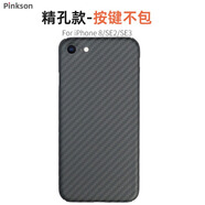 Pinkson 蘋(píng)果SE3手機殼iphone se2保護套芳綸新款8凱夫拉碳纖維超薄輕防摔男士散熱 【精孔款】1500D芳綸 【蘋(píng)果8 4.7寸】
