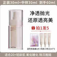 譯齡25抗衰老初抗氧化緊致淡紋抗皺20精華液提亮30分齡 20歲+ 正裝30ml+小樣30ml