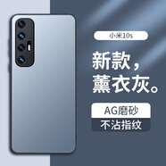 夢想可嘉 【AG磨砂】適用小米10s手機(jī)殼 小米10s保護(hù)套鏡頭全包超薄輕奢磨砂硅膠防摔簡約男女款 熏衣灰