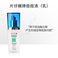 片仔癀片仔癀御潤鮮妍保濕悅膚潔面乳100ml 片仔癀痘痘清40ml
