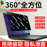 DYMA戴爾靈越14Pro防窺膜g16筆記本屏幕膜16pro電腦防偷窺屏幕膜 【360°四面防窺膜】-卡扣式安裝 靈越5000-13（13.3寸16:10）