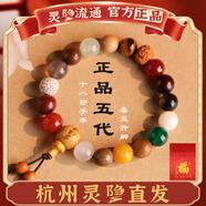 杭州十八籽靈隱菩提子手串男女情侶手鏈?zhǔn)俗?8籽男士生日禮物女 2025年新款第五代（兩串）福袋裝