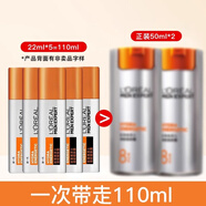歐萊雅（LOREAL）歐萊雅男士勁能冰酷水份露沁涼保濕醒膚露 潔面乳 節日生日禮物 醒膚露小包裝/22ml*5支 110ml
