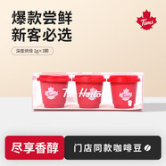 Tim HortonsTims 咖啡小甜圈凍干咖啡粉冷萃黑咖啡濃縮速溶 深烘 2g*3顆