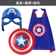 美國(guó)隊(duì)長(zhǎng)盾牌兒童男孩手套發(fā)射器萬(wàn)圣節(jié)表演裝備扮發(fā)光面具玩具 美隊(duì)面具+披風(fēng)+盾牌 均碼