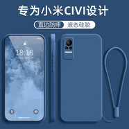 創(chuàng)力升 小米Civi手機殼civi1S新款保護套xiaomi液態(tài)硅膠1S全包軟殼5G版防摔薄外殼男女 【午夜藍】+掛繩 小米CIVI 1S