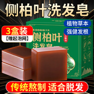 KOOGIS側(cè)柏葉洗發(fā)皂洗發(fā)水手工香皂角何首烏中草藥洗頭護發(fā)包黑發(fā)烏發(fā)皂