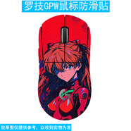 逐訊gpw2/3/4代防滑貼狗屁王一二三四代金剛版鷹眼朱雀羅技無(wú)線(xiàn)鼠標貼紙防發(fā)黃防汗定制全包保護貼膜 款式-31 GPW二代