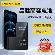 品勝大容量電池適用于蘋果SE 1代2代iPhone SE3安裝13Pro超人14pro max替換15plus商務(wù)電池版 蘋果14解碼版電池【3279mAh】配工具包