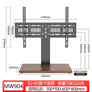 易之固/YIZHIGU電視機(jī)底座桌面移動(dòng)掛架免打孔32-80英寸通用臺(tái)式增高托架適用于小米創(chuàng)維海信長(zhǎng)虹TCL索尼電視支架 新款低碳環(huán)保木質(zhì)底盤50-80