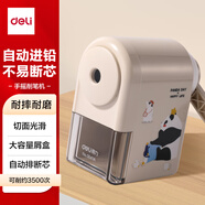 得力（deli）自動(dòng)進(jìn)筆削筆機(jī)熊貓學(xué)生手搖卷筆刀轉(zhuǎn)筆刀/卡通鉛筆刀削筆刀學(xué)生文具開學(xué)考試生日禮物白色