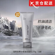 加利古韓紀(jì)舒漾嫩膚水乳套裝深度補(bǔ)水控油清爽滋潤(rùn)不膩面部護(hù)理水乳套盒 氨基酸控油洗面奶150g