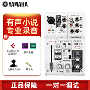 YAMAHA雅馬哈AG03聲卡有聲書(shū)錄音設備調音臺電腦K歌吉他彈唱外置套裝手機直播專(zhuān)業(yè) AG03聲卡標配