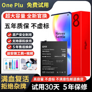 FUNRE 一加電池適用1+8 7t八7pro七5 5T五6六手機9RT換電池10R大容量11維修更換魔改 加強版 適用于一加9Pro電池【BLP827】工具+教程