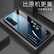 強(qiáng)毅適用于華為NOVA7手機(jī)殼鋼化玻璃全包防摔高級(jí)質(zhì)感保護(hù)殼時(shí)尚 諸事皆順-藏藍(lán)【+膜】J9100 華為NOVA7