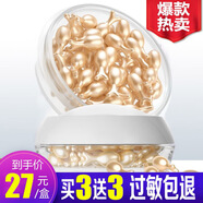 研春堂富勒烯胎盤素精華液淡化細(xì)紋提亮膚色小雞腿顆粒補水保濕緊致皮膚 【買3.送3】6盒推薦裝