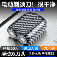 【優(yōu)選】MIMI電動剃須刀磁吸雙刀頭2檔usb充電迷你便攜式男士電動刮胡刀 磁吸雙刀頭碳纖維色