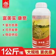 富美實康寬杜邦氯蟲苯甲酰胺水稻豆莢螟 玉米鉆心蟲卷葉螟地老虎 殺蟲劑 1000ml/瓶