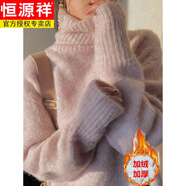 恒源祥馬海毛高領(lǐng)加絨加厚毛衣2023秋冬款甜美慵懶風(fēng)套頭針織上衣女外穿 淺粉色 加絨 S 建議95以下