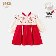 長(cháng)命富貴女童連衣裙春裝長(cháng)袖國風(fēng)漢服刺繡兒童公主裙周歲禮服女寶寶 鳳鳴朝陽(yáng)-加絨款 80