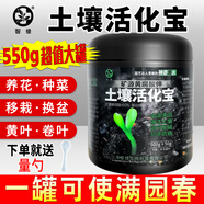 智綠土壤活化劑黑水肥料松土精礦源黃腐酸鉀土壤板結(jié)活化寶植物通用型 土壤活化寶550g*4罐