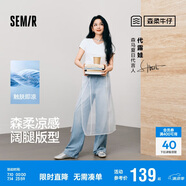 森馬（Semir）代露娃丨森柔牛仔牛仔褲女涼感闊腿褲25夏顯腿長褲子109325124006