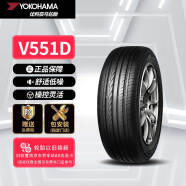优科豪马（yokohama）横滨轮胎205/55R16 91V V551D 原配丰田/卡罗拉/雷凌适配速腾朗逸