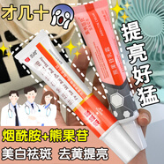 膚研煙酰胺美白祛斑霜熊果苷乳霜軟霜膏去斑去黃淡斑點(diǎn)黑色素提亮膚色 2支裝【煙酰胺+熊果苷】*1