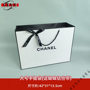 山頭林村適用CHANEL包裝盒香水口紅禮品盒紙袋子洗面奶禮盒手提袋子 大號手提袋(絲帶) 42*31*13.5cm