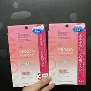 蜜濃日本版蜜濃minon氨基酸面膜提亮補水保濕敏感肌孕婦可用清爽修復(fù)