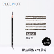 深藍彩妝（BLEUNUIT）黑魅塑型刀鋒筆眉筆可削自然持久防水 01#灰色_代削型_削筆刀