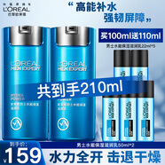 歐萊雅（LOREAL）面霜乳液男士水能保濕滋潤乳補水控油抹擦臉油潤膚露護膚品 滋潤乳50ml*2+22ml*5