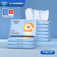 可心柔（COROU）云柔巾保濕紙柔潤紙巾嬰幼兒專用便攜裝小包紙巾 3層 40抽*10包 【新包裝】