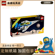 樂(lè )高lego ICONS系列 交通運輸工具拼裝模型 兒童積木玩具節日禮物 10497銀河探索號