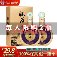 懷為經(jīng)典酒 貴州白酒醬香型白酒53度高粱大曲坤沙純糧食送禮收藏酒 53度 500mL 1瓶 禮盒裝 500mL*1瓶禮盒裝