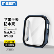 MSSM【銷量1千+】適用蘋果手表保護殼Apple iwatch s10/9/8/7/SE殼膜一體保護套全包防摔防刮/防水 午夜藍【防水殼膜一體】 S9/8/7-45mm