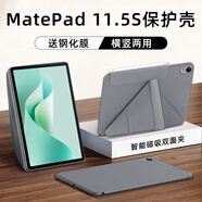 太空石適用華為matepad11.5s保護(hù)套平板保護(hù)殼柔光版2024款筆槽靈動(dòng)款透明磁吸11.5英皮套超輕薄防摔 【深空灰】Y型磁吸-橫豎支撐-送鋼化膜 MatePad11.5S【2024】靈動(dòng)款/柔