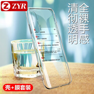 ZYR 適用于華為nova6手機(jī)殼軟殼全包防摔保護(hù)套男女款 【5G版】透明殼+鋼化膜