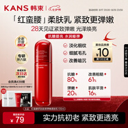韓束紅蠻腰多肽膠原彈嫩柔膚乳液100ML緊致抗皺補(bǔ)水護(hù)膚品生日禮物女