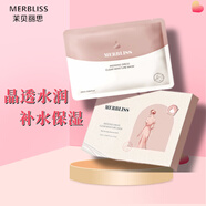 茉貝麗思（MERBLISS）婚紗面膜睡眠補(bǔ)水保濕水潤(rùn)面膜5片/盒 一盒裝