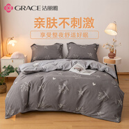潔麗雅（Grace）四件套加厚純色小清新床上用品雙人迪安娜 被套200*230cm