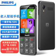 飛利浦（PHILIPS）E6820老人智能手機(jī)超長待機(jī)微信觸摸屏按鍵老年機(jī)4G全網(wǎng)通6+64G安卓防沉迷學(xué)生備用機(jī)