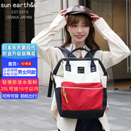 sun earth&u日本新款升級(jí)版雙肩背包女離家出走包防水書包大容量輕便電腦背包 白紅藍(lán) 高40*寬28*厚17cm20L