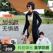 VVC防晒衣服女士夏季长款冰丝凉感防紫外线外套时尚出游披肩 时尚黑