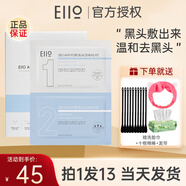 奕沃（EIIO） eiio奕沃鼻貼黑頭粉刺螨蟲(chóng)豬鼻貼黑頭貼膜深層清潔收縮毛孔 一盒