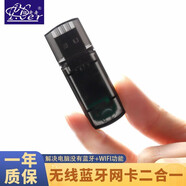 征途者USB藍牙適配器5.0 臺式電腦藍牙接收器手機無(wú)線(xiàn)耳機轉音箱文件視頻發(fā)射器Win7/8/10 藍牙wifi二合一接收器