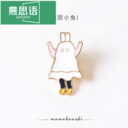 慕思語(yǔ)（MUSIYU）胸針女毛衣外套別針開衫飾簡(jiǎn)約卡通日系可愛少女心扣針書包徽章七 膽小兔
