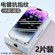 第三季（Disanji）vivos10pro鋼化膜s15全屏s9/s10/s12手機(jī)膜s7e/s6/s5/s1pro防窺膜 套餐【1防窺+1超清】2片裝 vivo S15