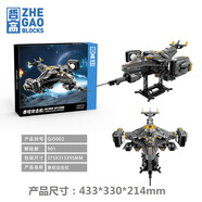 哲高 家庭啟賦積木科幻系列軍事積木飛機模型武裝直升機拼裝男孩黑科技玩具生日禮物 科幻-泰坦攻擊機 （901顆粒）