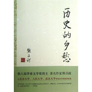 歷史的鄉(xiāng)愁 熊召政　著 北京十月文藝出版社